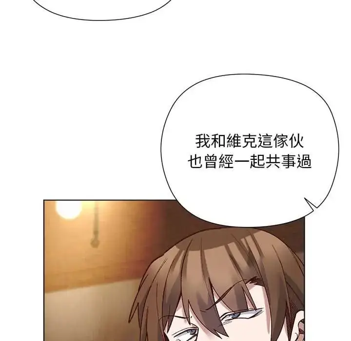 漫画《小姐由我来守护》第38话第18张图