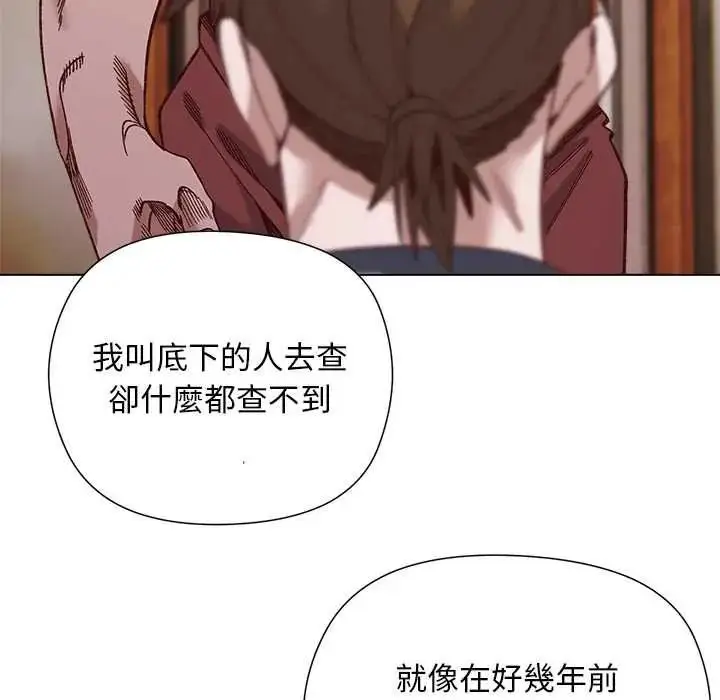 漫画《小姐由我来守护》第38话第22张图