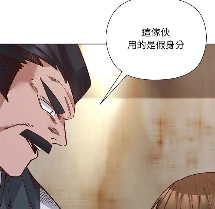 漫画《小姐由我来守护》第38话第24张图