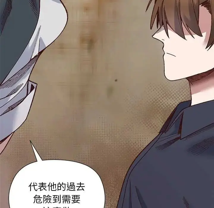 漫画《小姐由我来守护》第38话第25张图