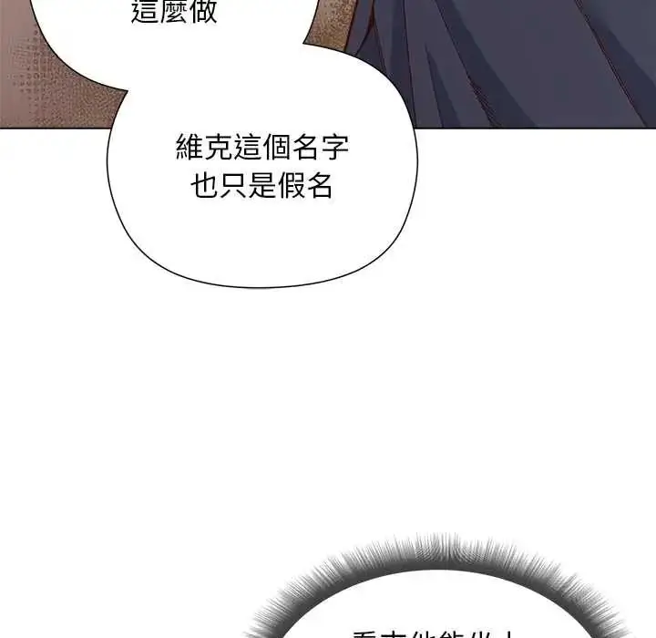 漫画《小姐由我来守护》第38话第26张图