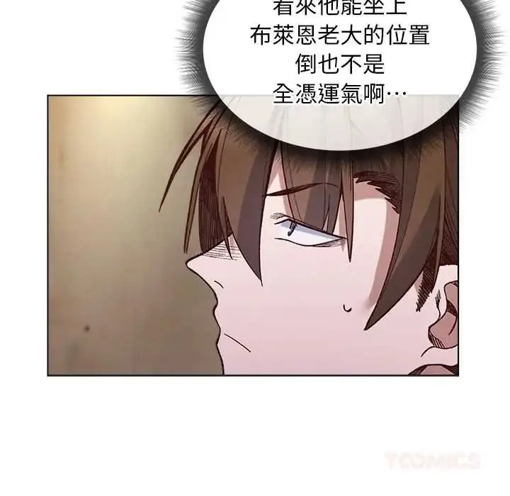 漫画《小姐由我来守护》第38话第27张图