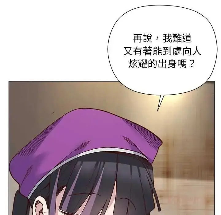 漫画《小姐由我来守护》第38话第33张图