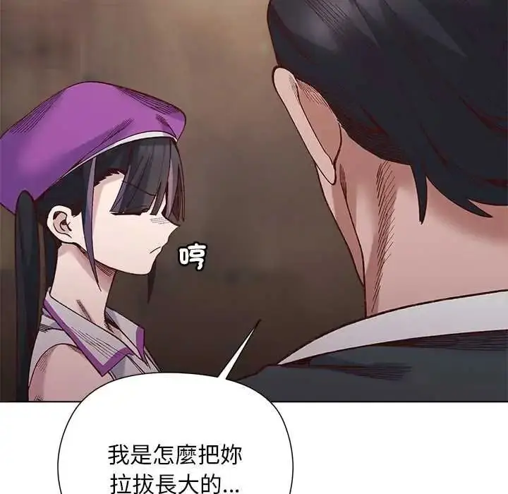 漫画《小姐由我来守护》第38话第36张图