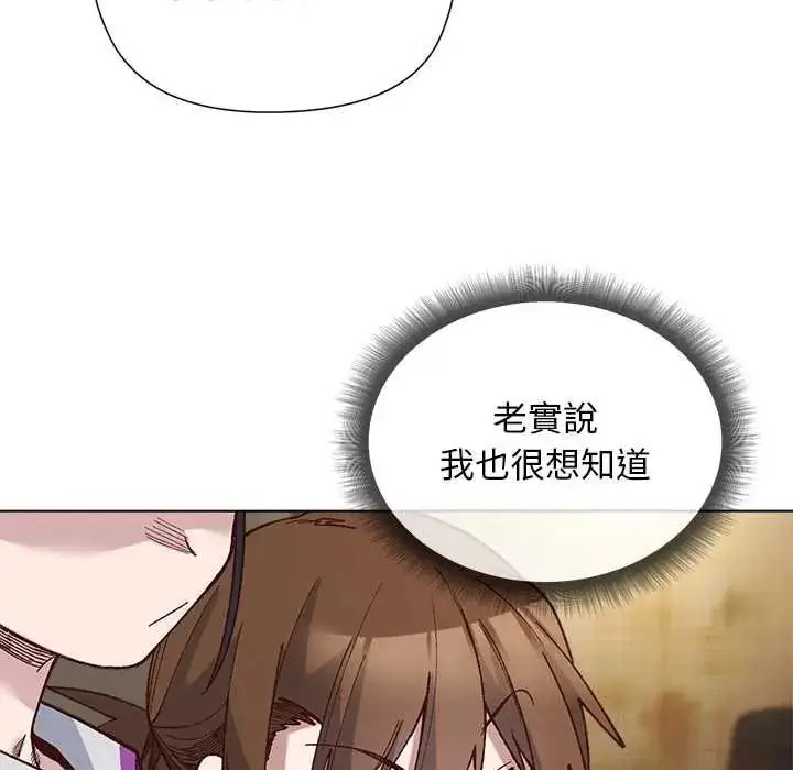 漫画《小姐由我来守护》第38话第37张图