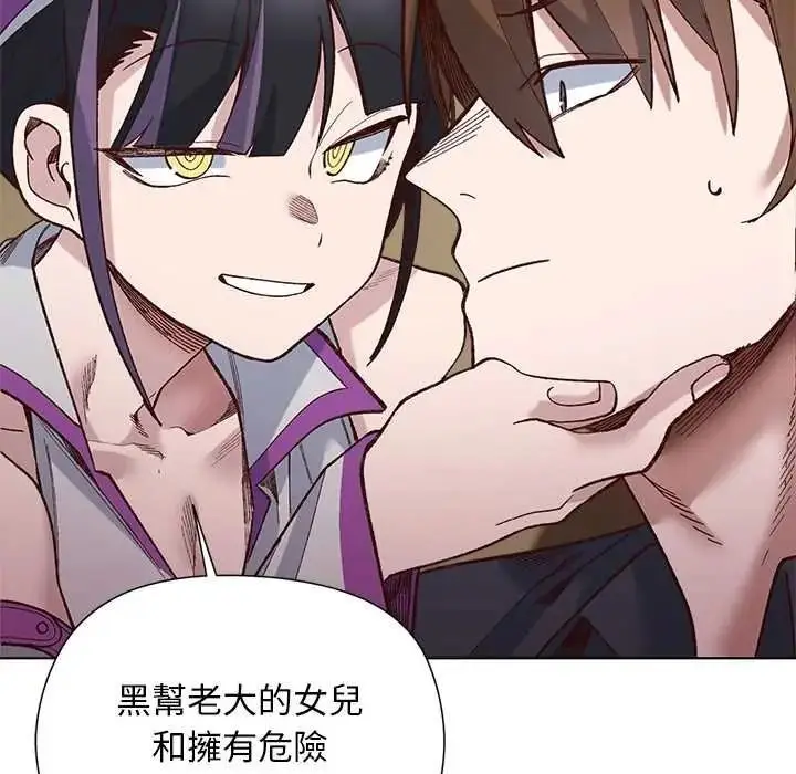 漫画《小姐由我来守护》第38话第40张图