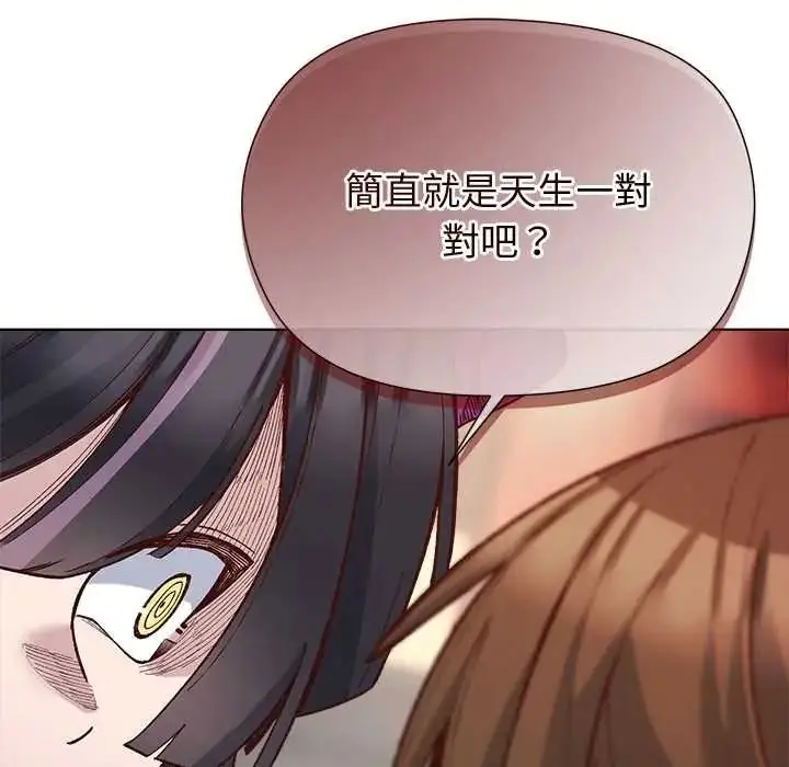 漫画《小姐由我来守护》第38话第42张图