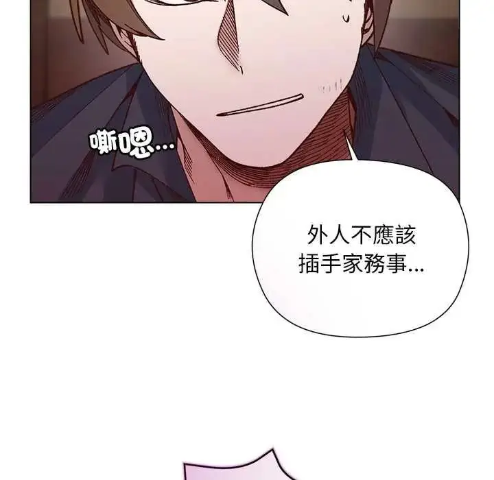 漫画《小姐由我来守护》第38话第49张图