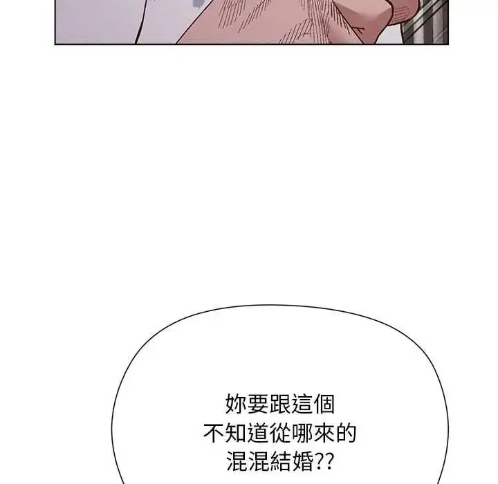 漫画《小姐由我来守护》第38话第5张图