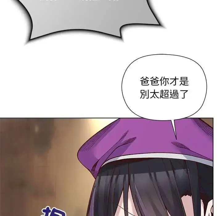 漫画《小姐由我来守护》第38话第56张图
