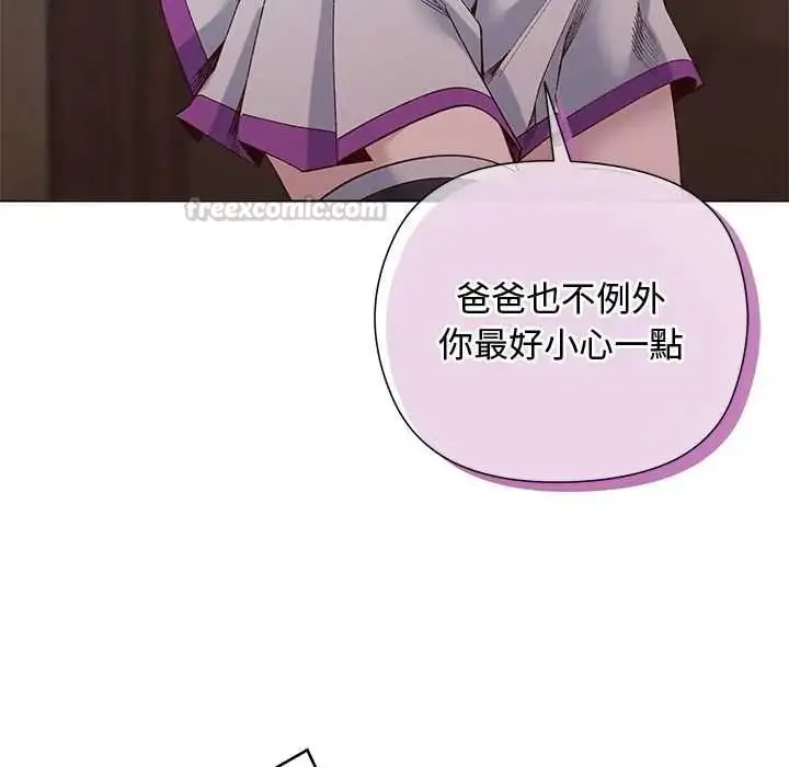 漫画《小姐由我来守护》第38话第60张图