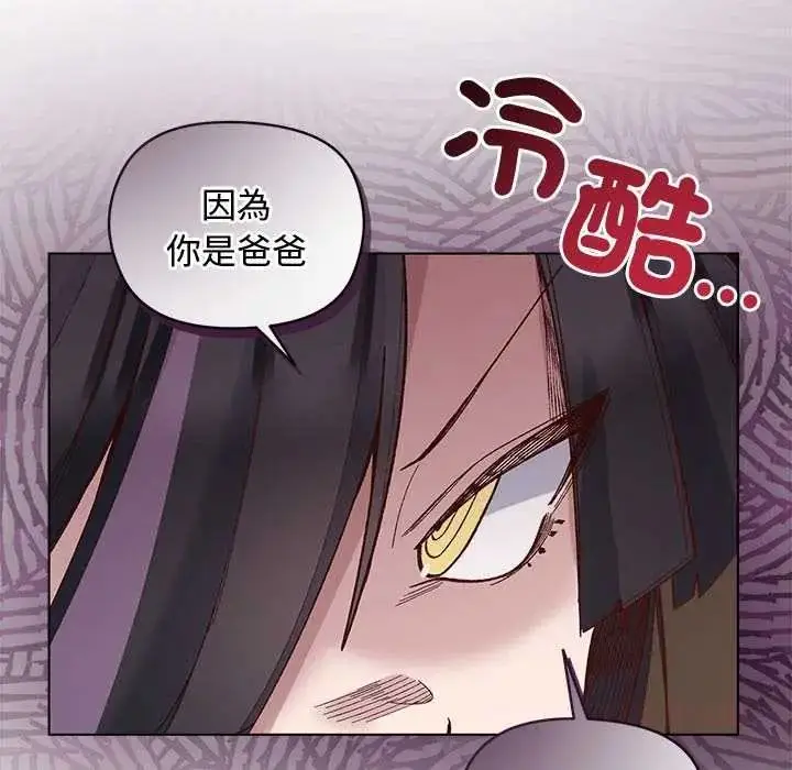 漫画《小姐由我来守护》第38话第63张图