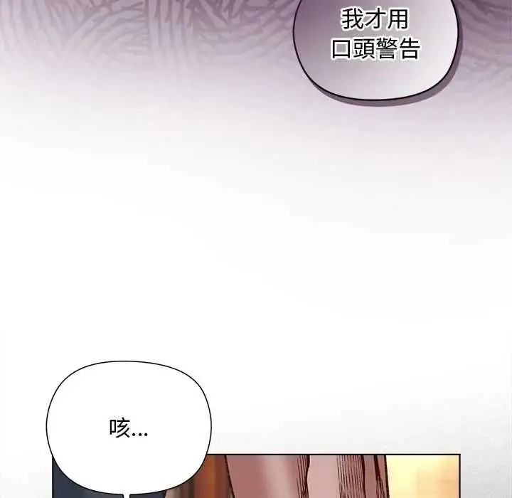 漫画《小姐由我来守护》第38话第64张图
