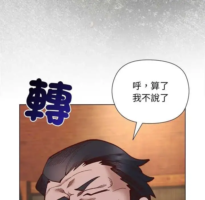 漫画《小姐由我来守护》第38话第66张图