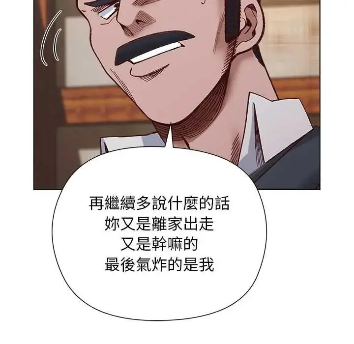漫画《小姐由我来守护》第38话第67张图