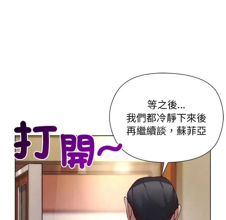 漫画《小姐由我来守护》第38话第68张图