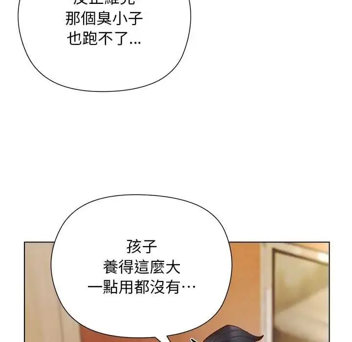 漫画《小姐由我来守护》第38话第70张图