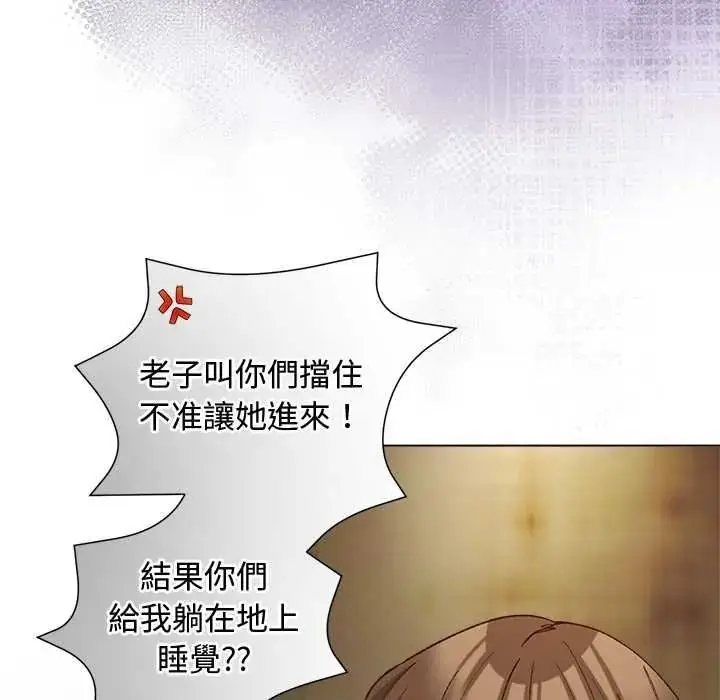 漫画《小姐由我来守护》第38话第72张图