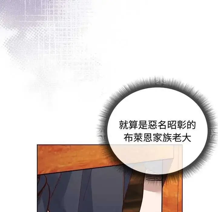 漫画《小姐由我来守护》第38话第74张图