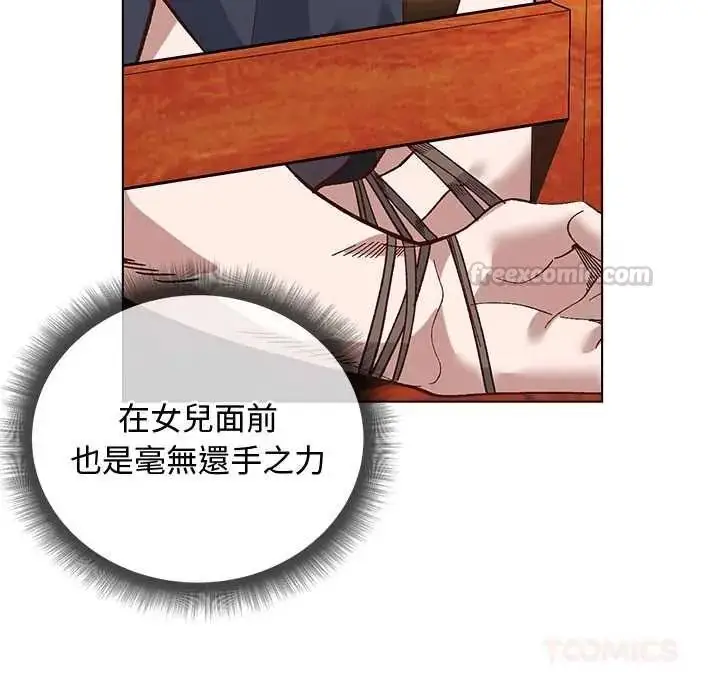 漫画《小姐由我来守护》第38话第75张图