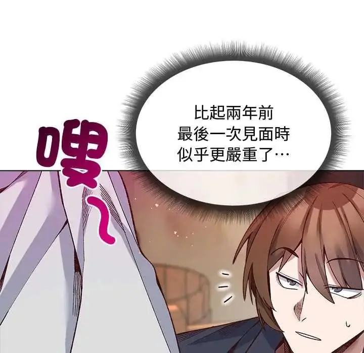 漫画《小姐由我来守护》第38话第76张图