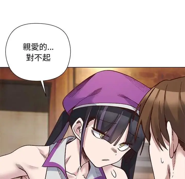 漫画《小姐由我来守护》第38话第78张图
