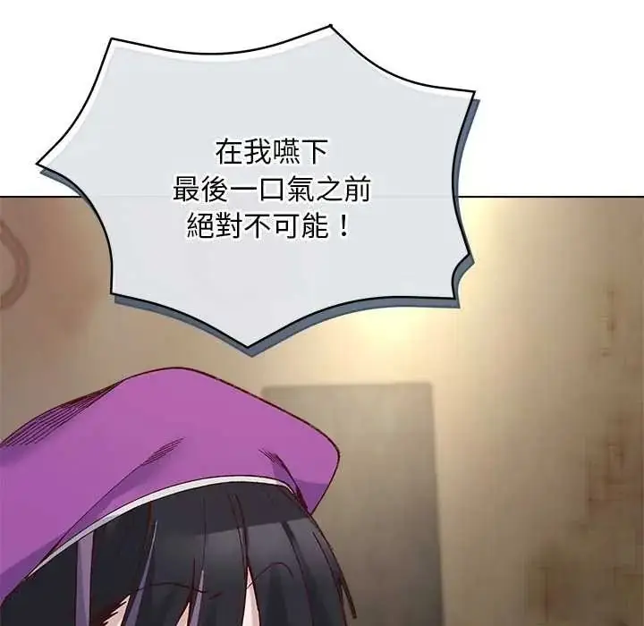 漫画《小姐由我来守护》第38话第8张图