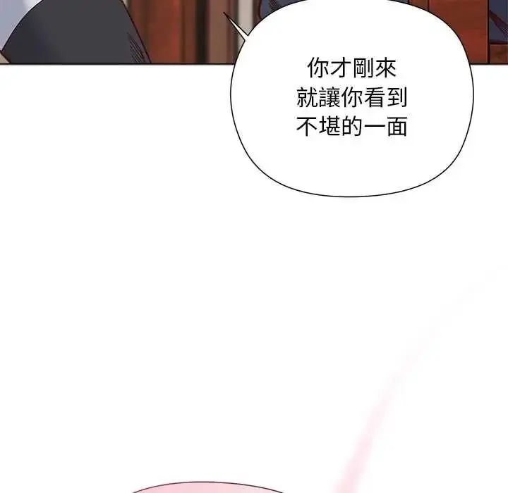 漫画《小姐由我来守护》第38话第80张图