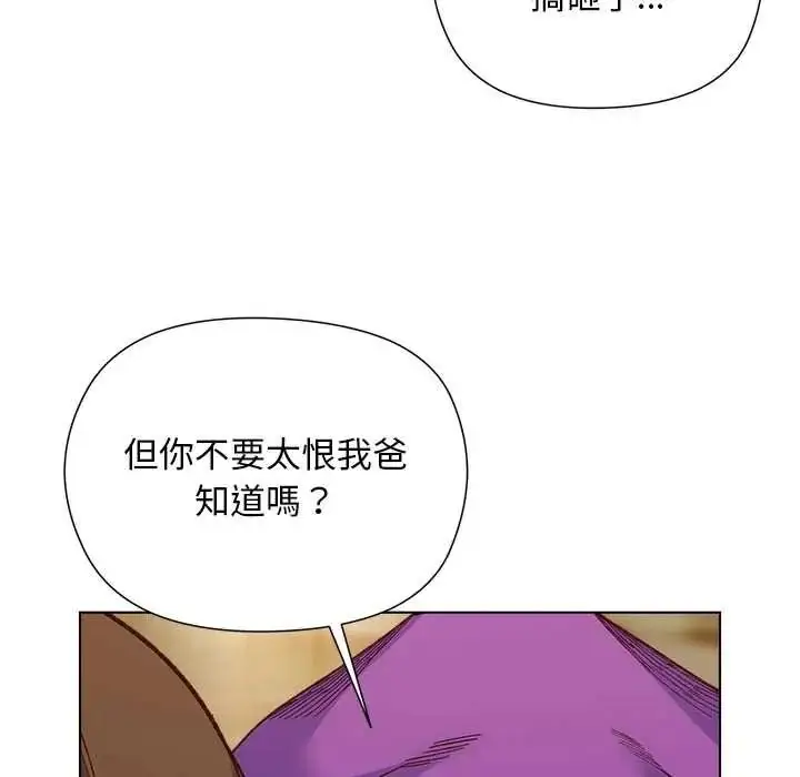 漫画《小姐由我来守护》第38话第83张图