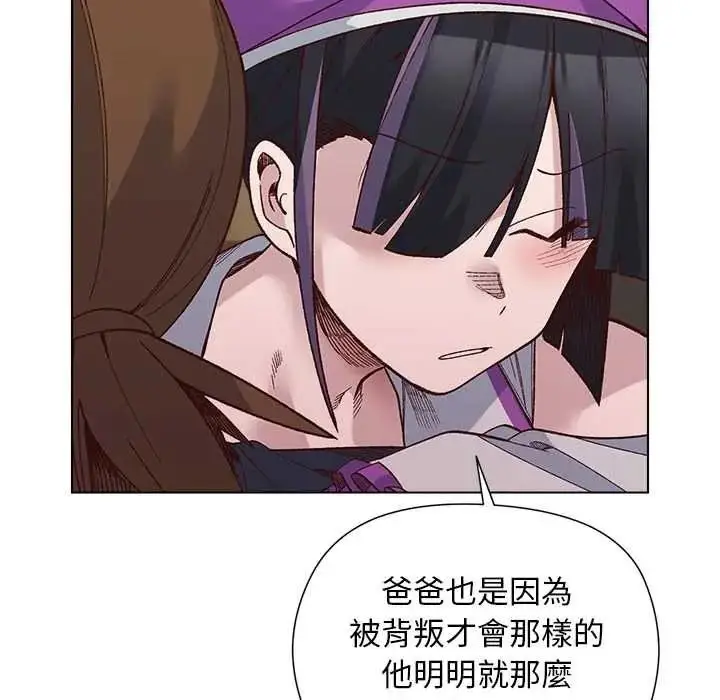 漫画《小姐由我来守护》第38话第84张图