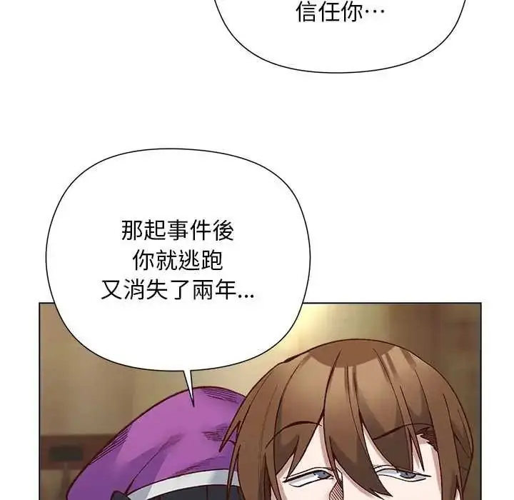 漫画《小姐由我来守护》第38话第85张图