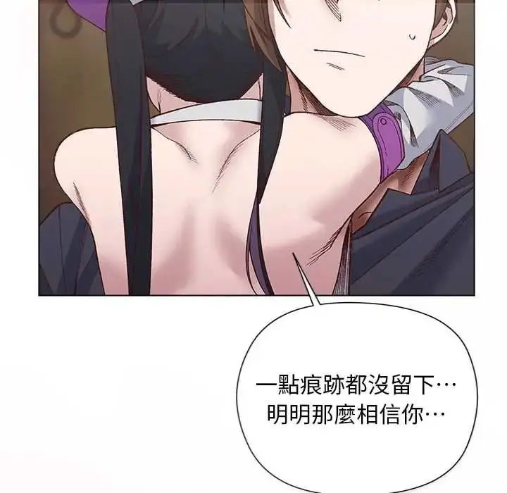 漫画《小姐由我来守护》第38话第86张图