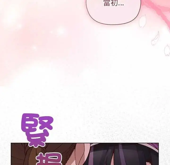 漫画《小姐由我来守护》第38话第88张图