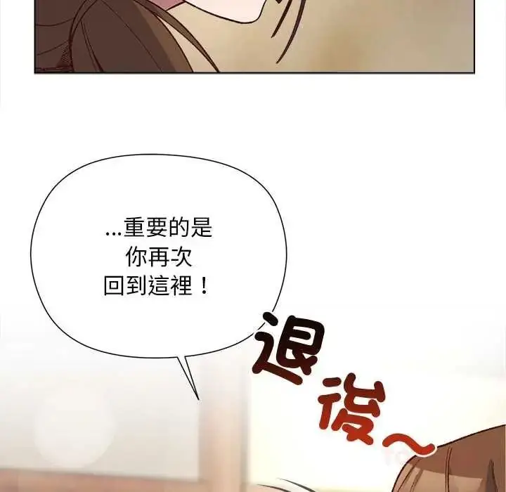 漫画《小姐由我来守护》第38话第93张图