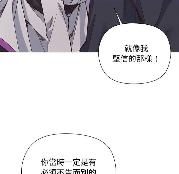 漫画《小姐由我来守护》第38话第95张图