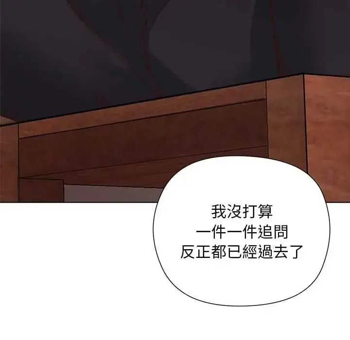 漫画《小姐由我来守护》第38话第97张图