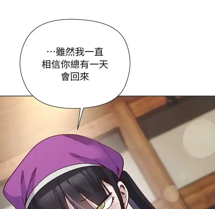 漫画《小姐由我来守护》第38话第98张图