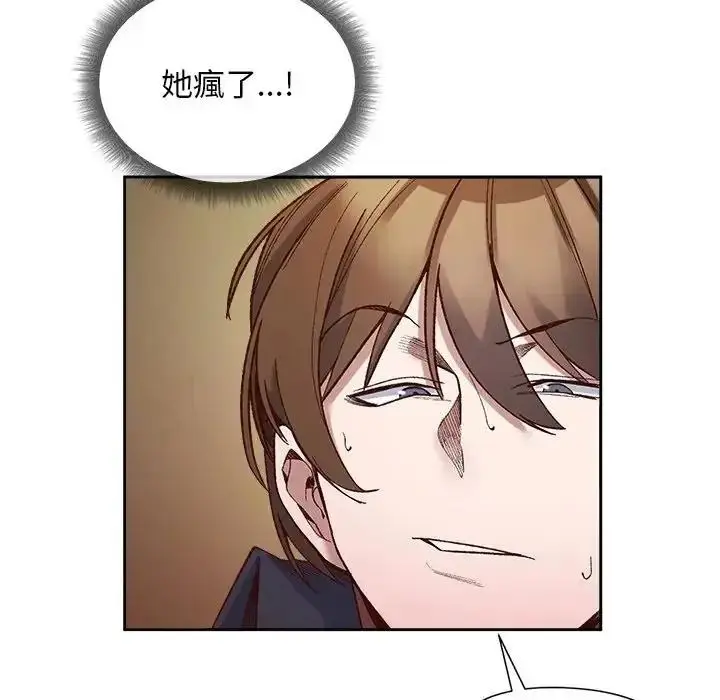漫画《小姐由我来守护》第39话第101张图