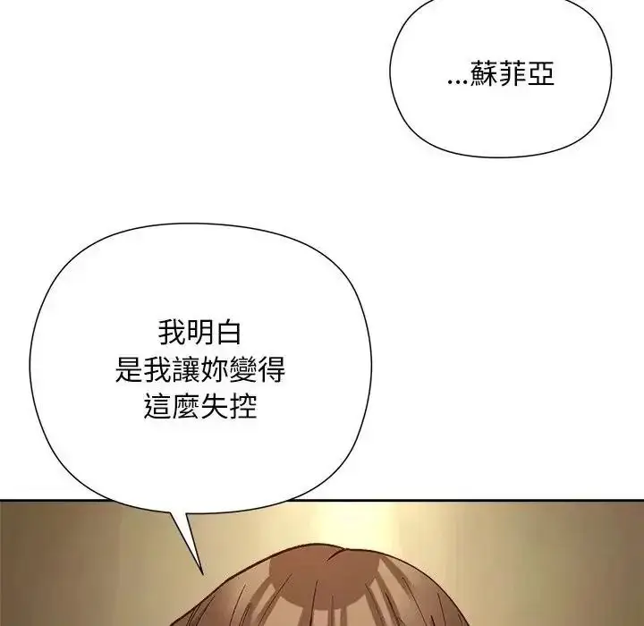 漫画《小姐由我来守护》第39话第102张图
