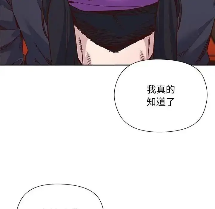 漫画《小姐由我来守护》第39话第104张图