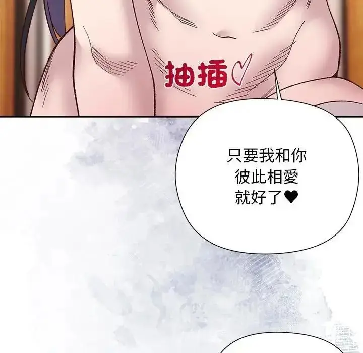 漫画《小姐由我来守护》第39话第109张图