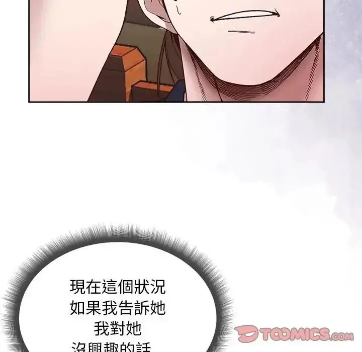 漫画《小姐由我来守护》第39话第111张图