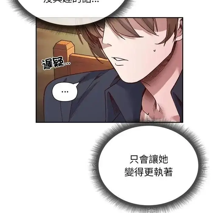 漫画《小姐由我来守护》第39话第112张图