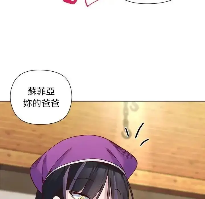 漫画《小姐由我来守护》第39话第118张图