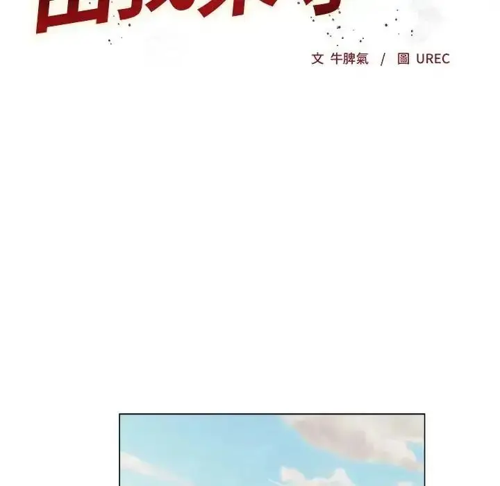漫画《小姐由我来守护》第39话第12张图