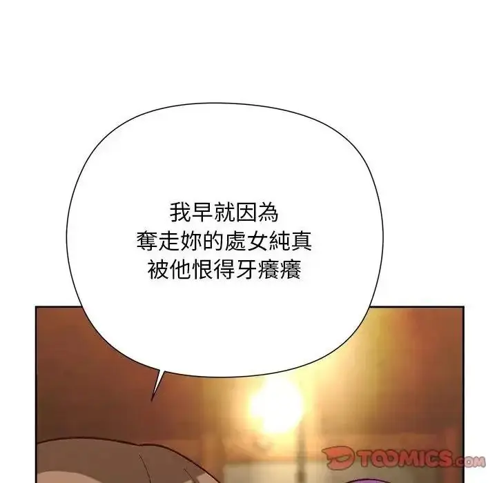 漫画《小姐由我来守护》第39话第123张图