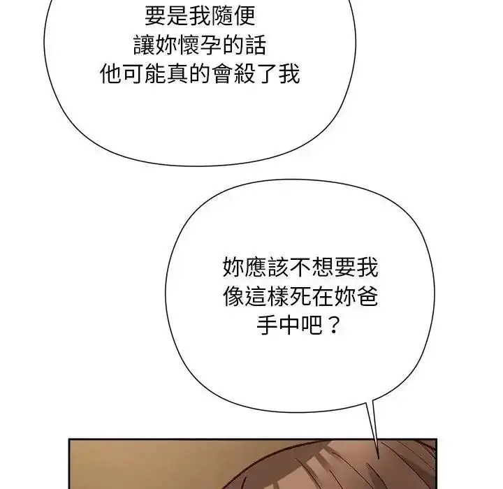 漫画《小姐由我来守护》第39话第125张图