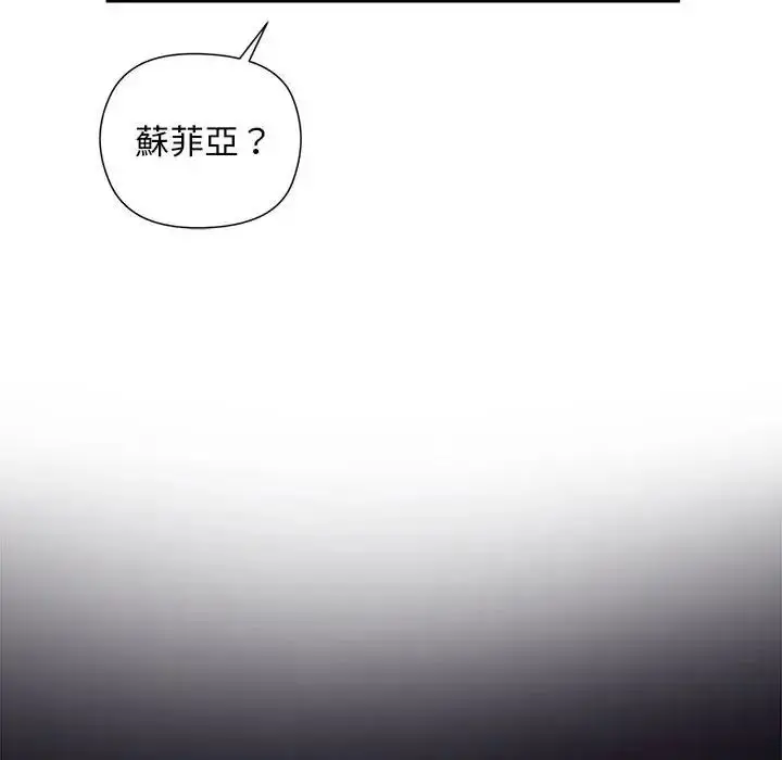 漫画《小姐由我来守护》第39话第127张图