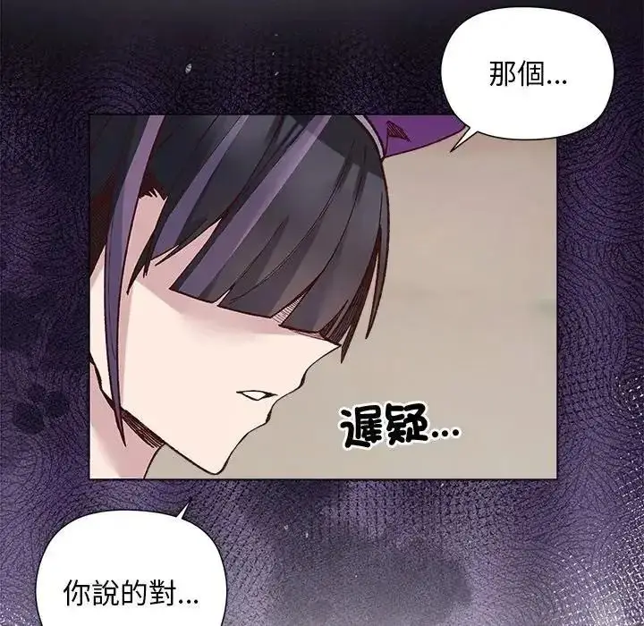 漫画《小姐由我来守护》第39话第128张图