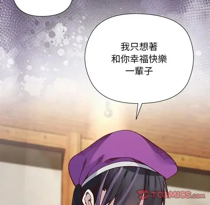 漫画《小姐由我来守护》第39话第129张图